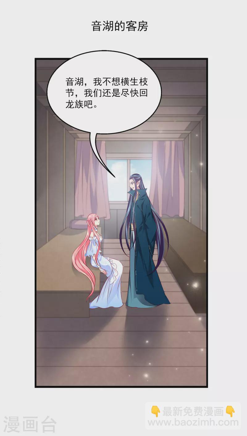 第122话 一起做最强的女人？-第158话
