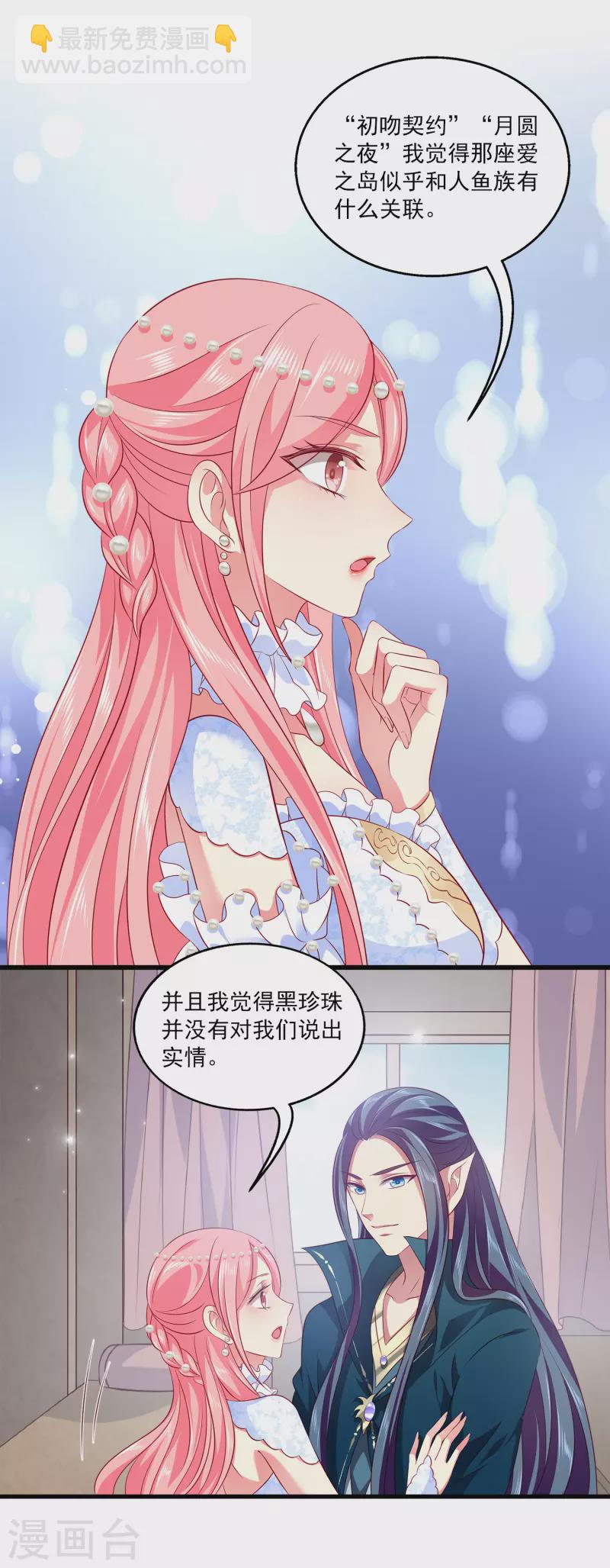 第122话 一起做最强的女人？-第158话