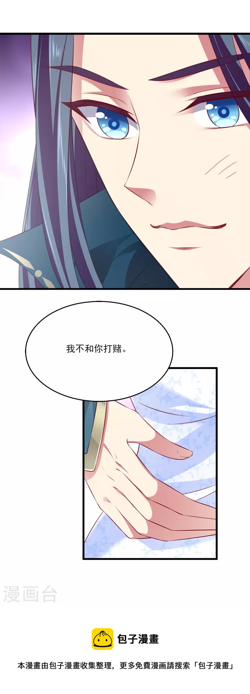第122话 一起做最强的女人？-第158话