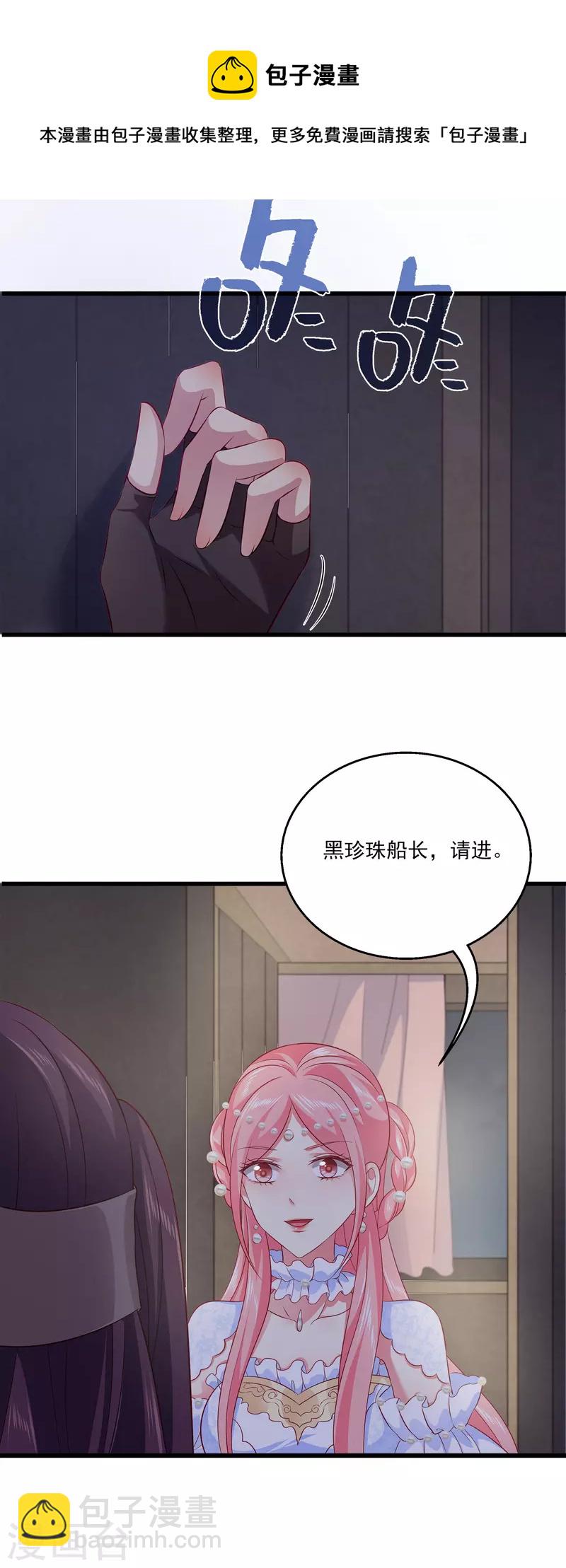 第122话 一起做最强的女人？-第158话