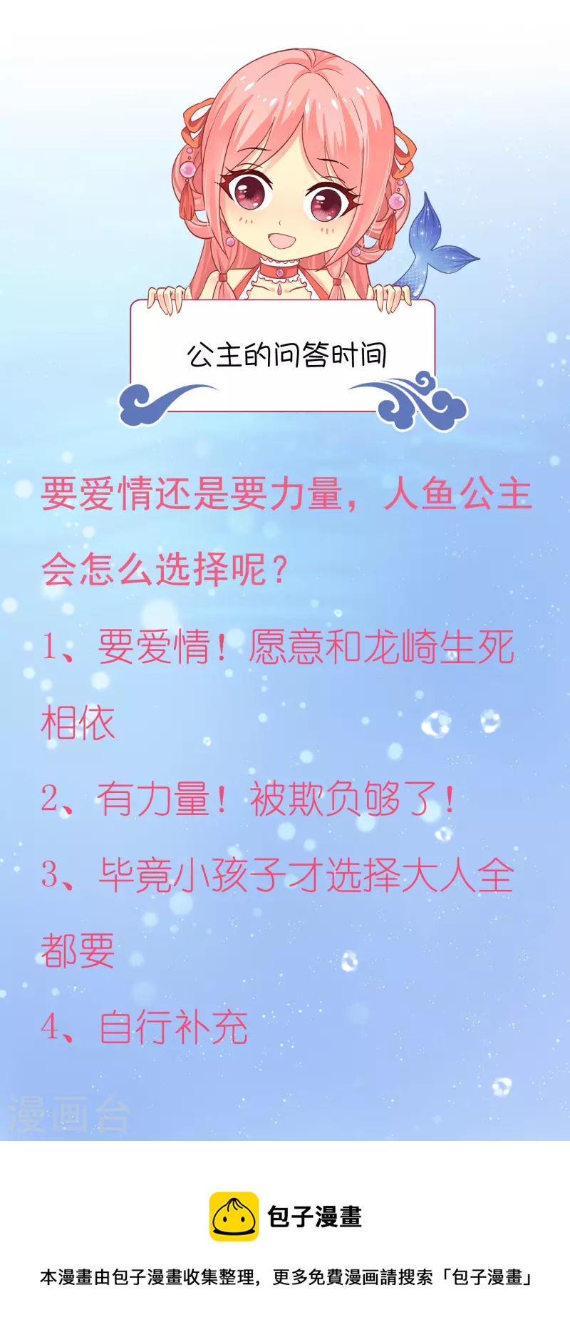 第122话 一起做最强的女人？-第158话