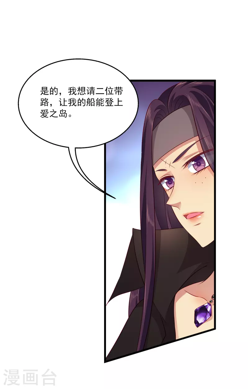 第122话 一起做最强的女人？-第158话