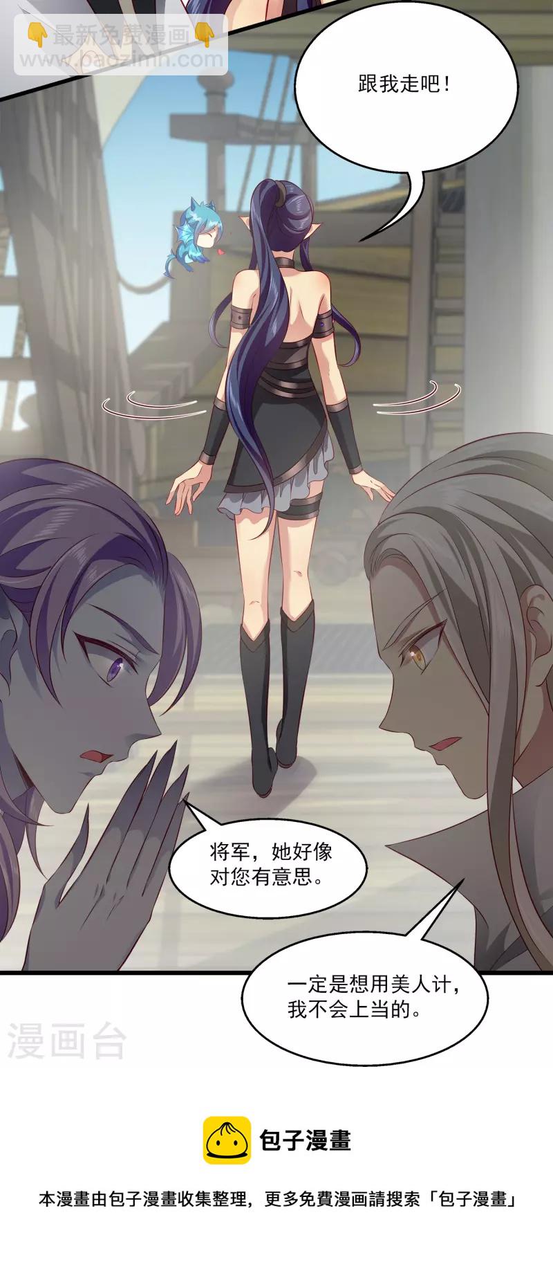 第122话 一起做最强的女人？-第158话