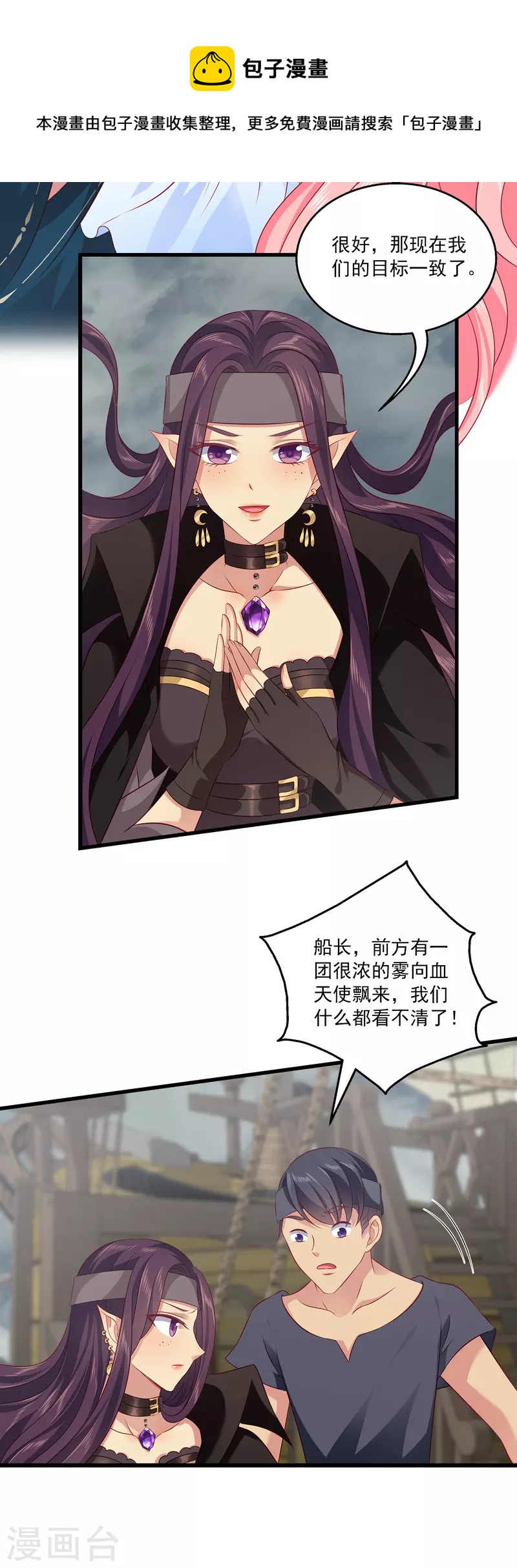 第123话 你的目标就是我的方向-第160话