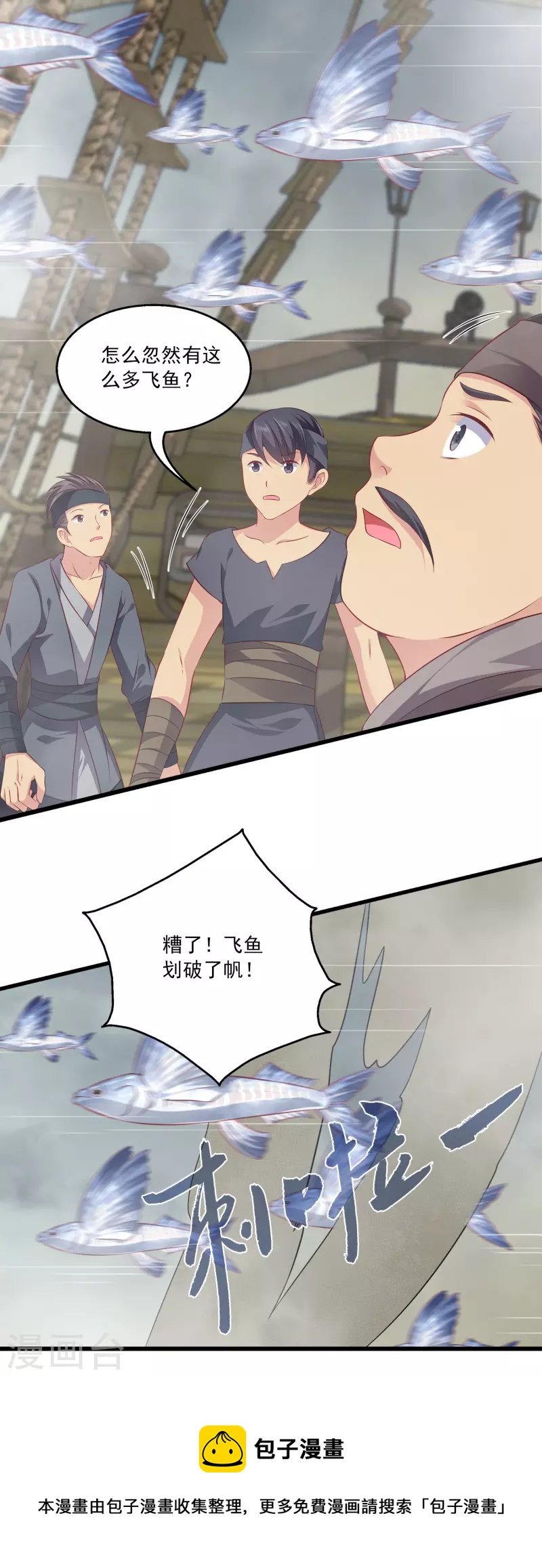 第123话 你的目标就是我的方向-第160话