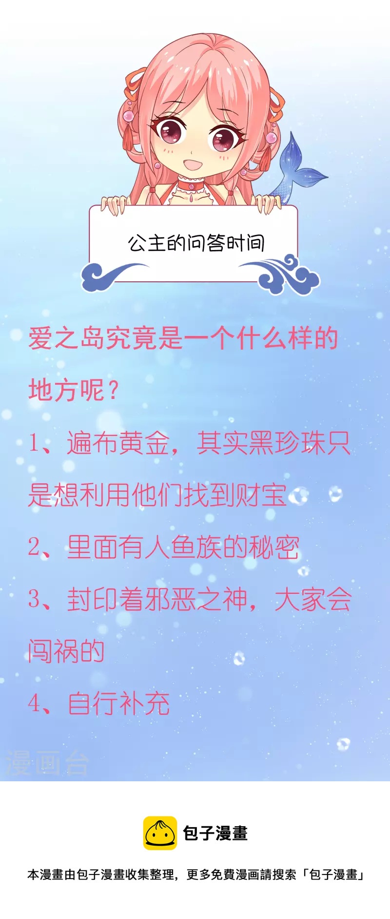 第123话 你的目标就是我的方向-第160话