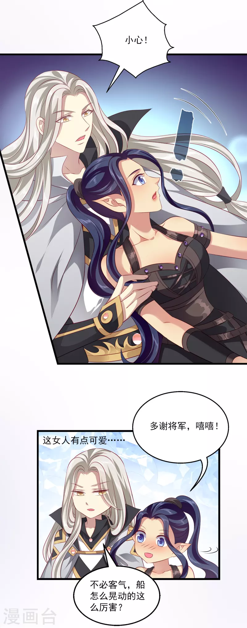 第123话 你的目标就是我的方向-第160话