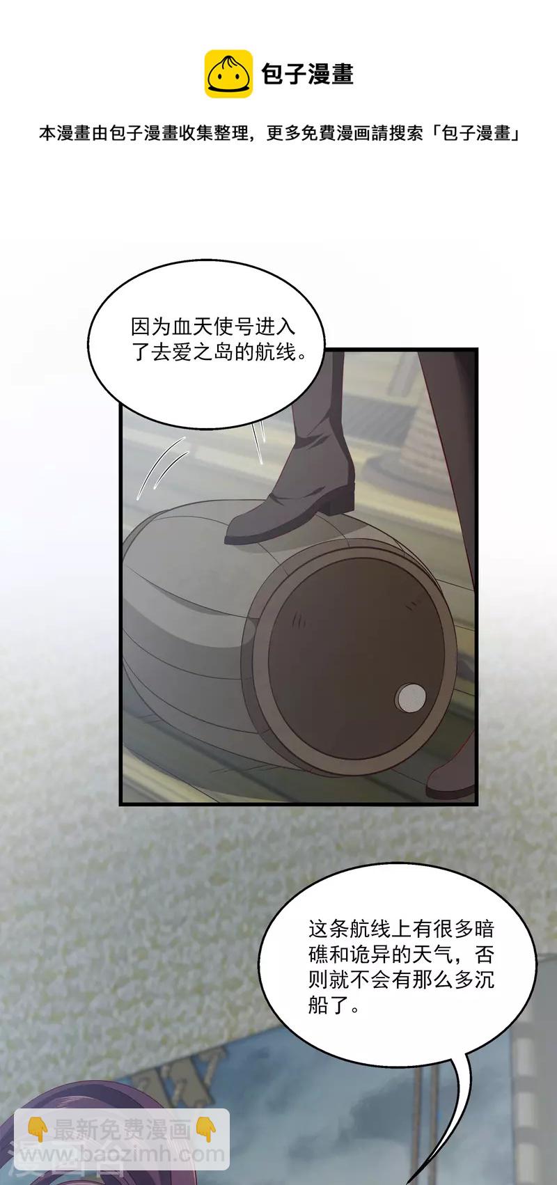 第123话 你的目标就是我的方向-第160话