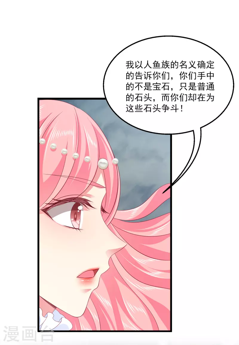第124话 女人间的伟大情谊-第162话