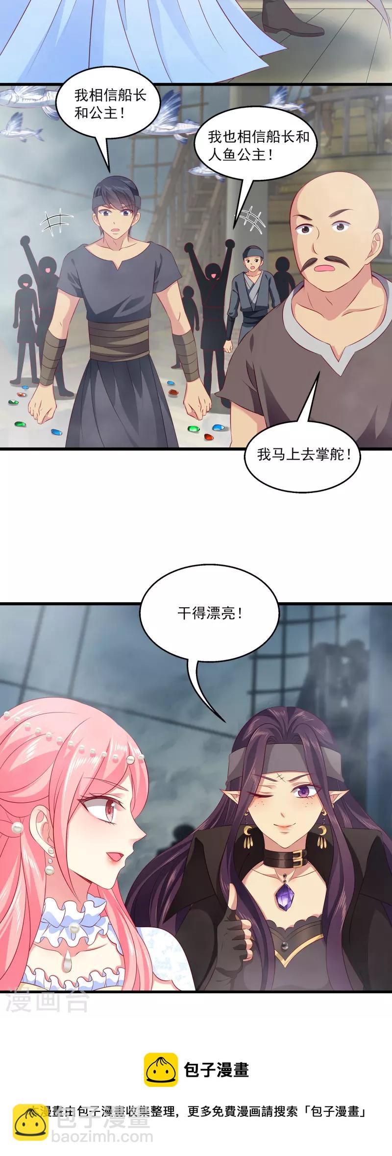 第124话 女人间的伟大情谊-第162话