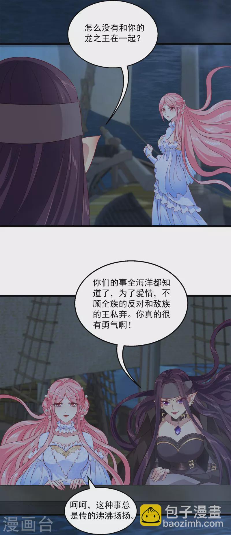第124话 女人间的伟大情谊-第162话