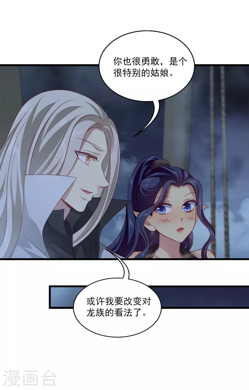 第124话 女人间的伟大情谊-第162话