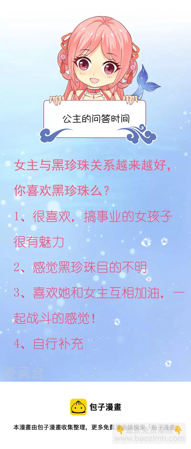 第124话 女人间的伟大情谊-第162话