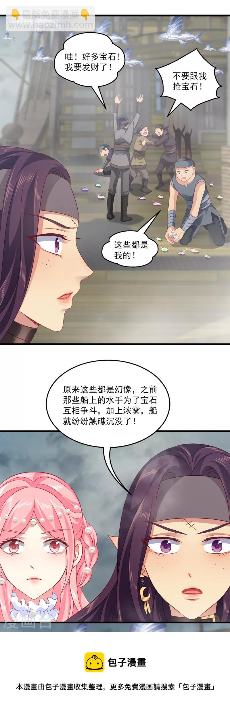 第124话 女人间的伟大情谊-第162话