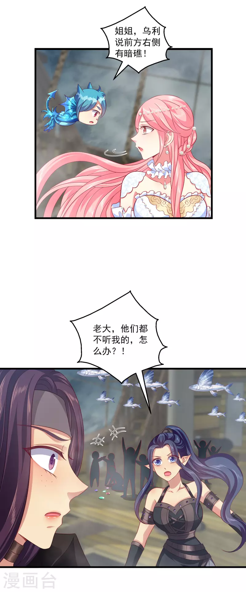 第124话 女人间的伟大情谊-第162话