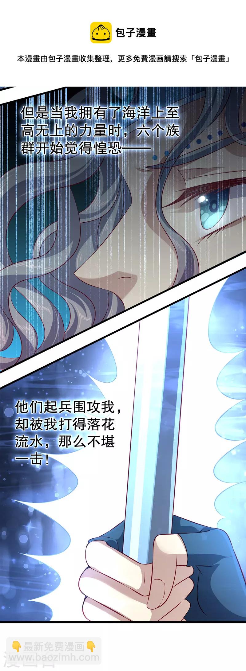 第126话 你终于来了，人鱼公主！-第164话