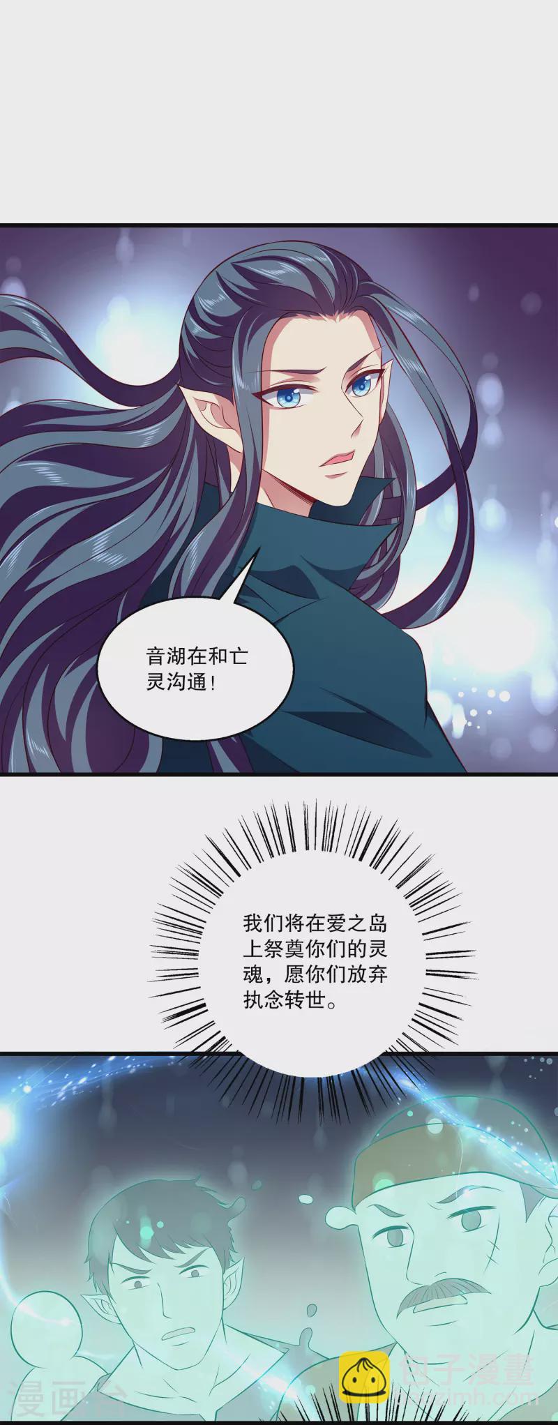 第126话 你终于来了，人鱼公主！-第164话