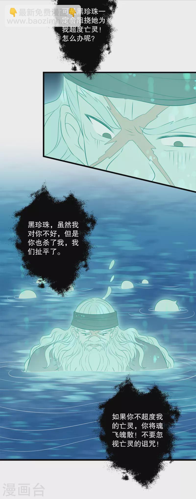 第126话 你终于来了，人鱼公主！-第164话