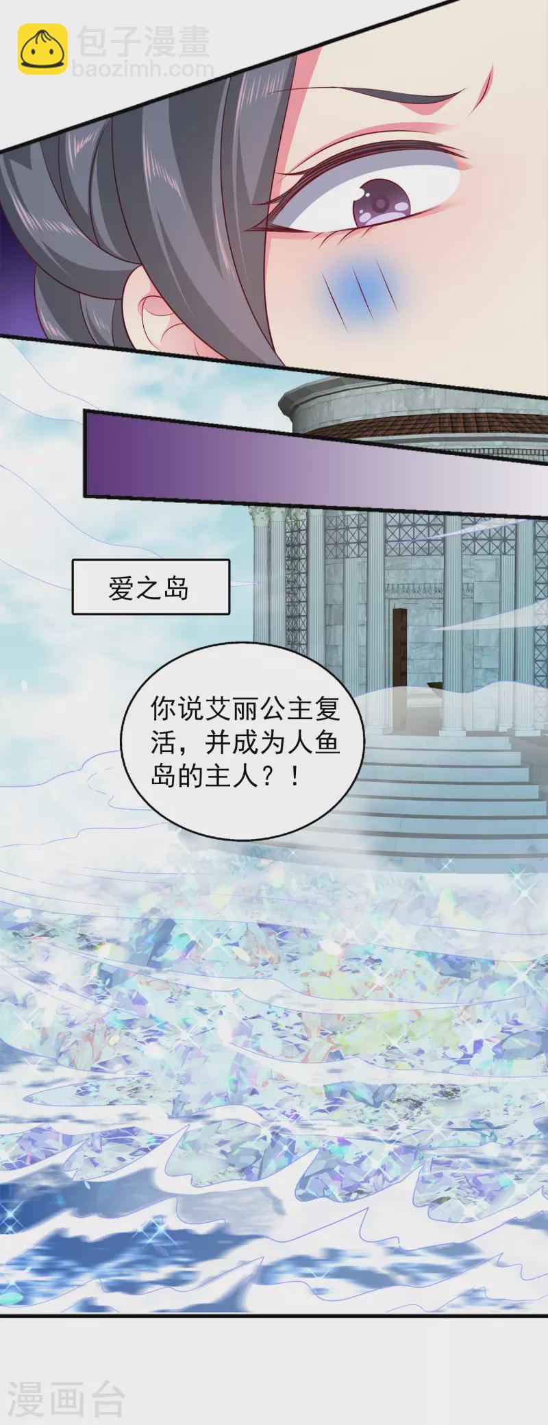 最终话 新危机新冒险-第166话