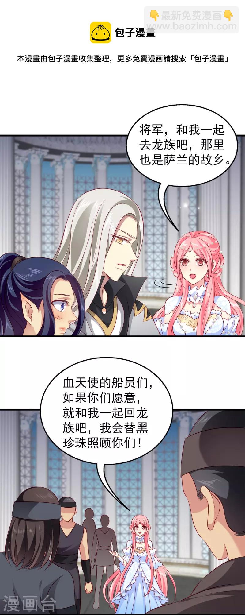 最终话 新危机新冒险-第166话