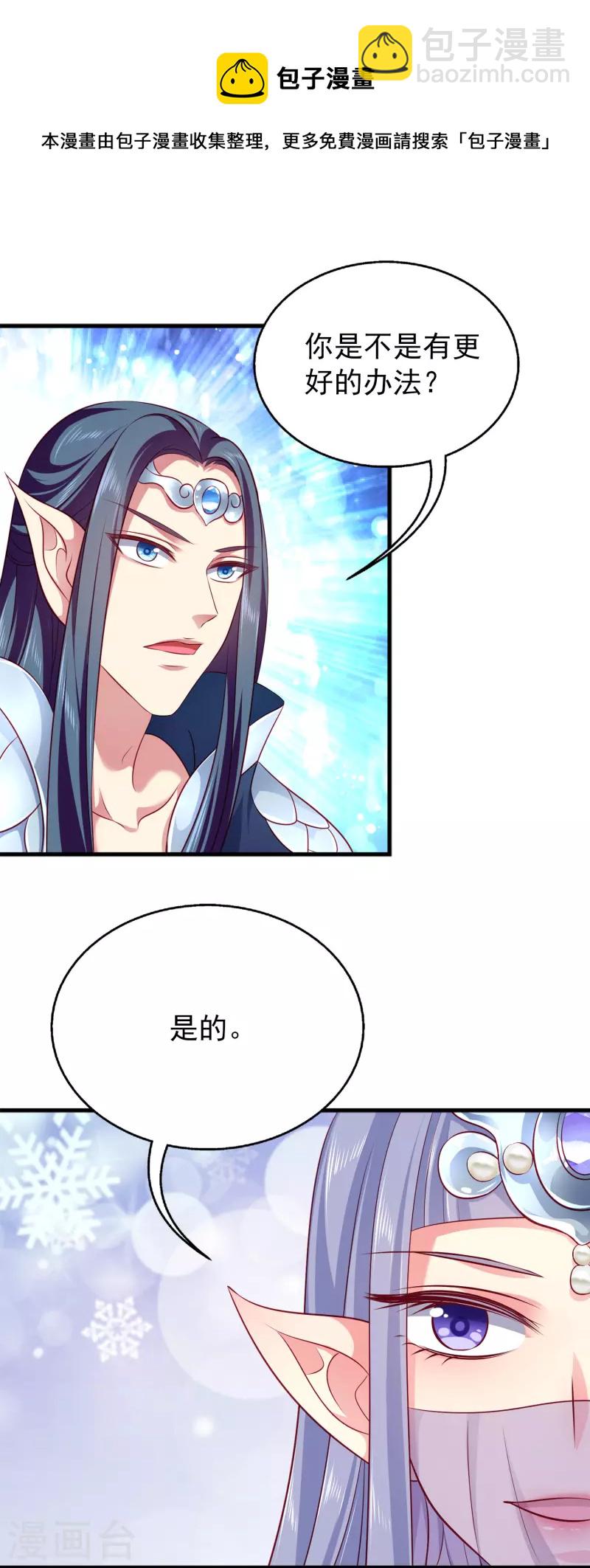 最终话 新危机新冒险-第166话