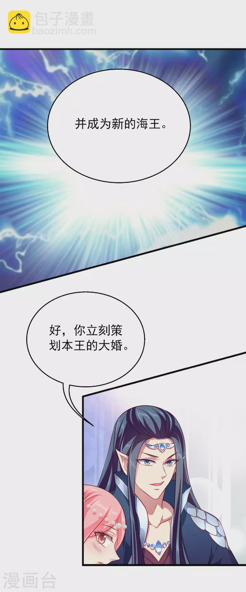 最终话 新危机新冒险-第166话