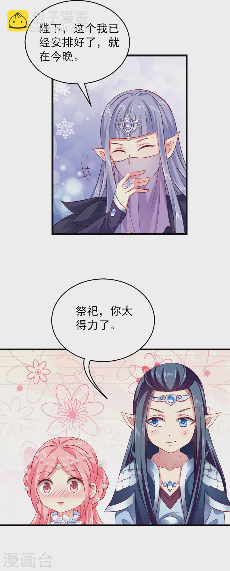 最终话 新危机新冒险-第166话
