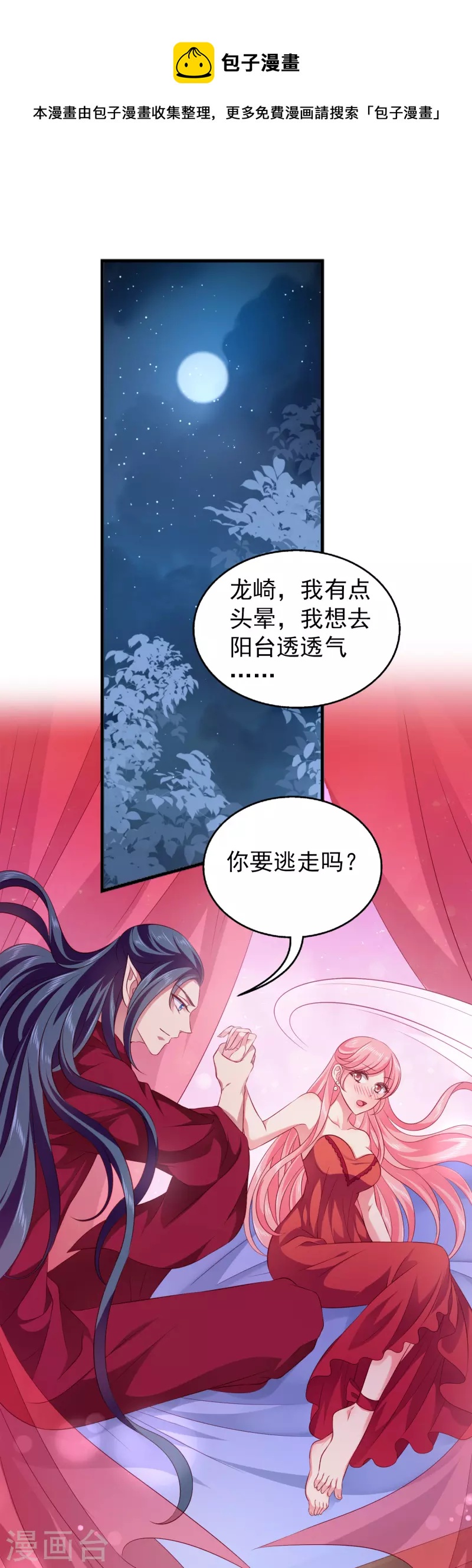 最终话 新危机新冒险-第166话