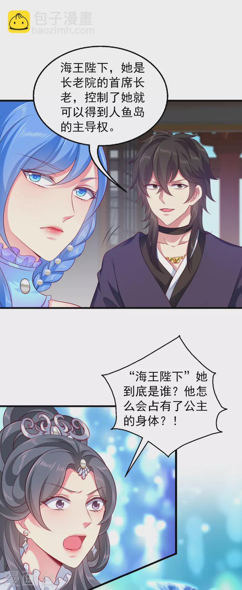 最终话 新危机新冒险-第166话