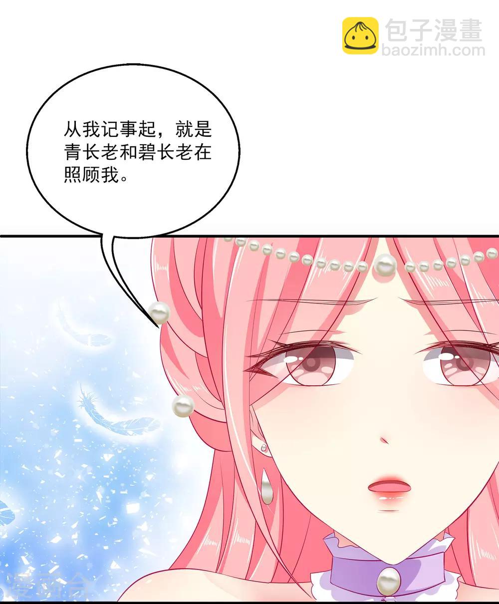 第14话 盖着棉被谈心-第18话