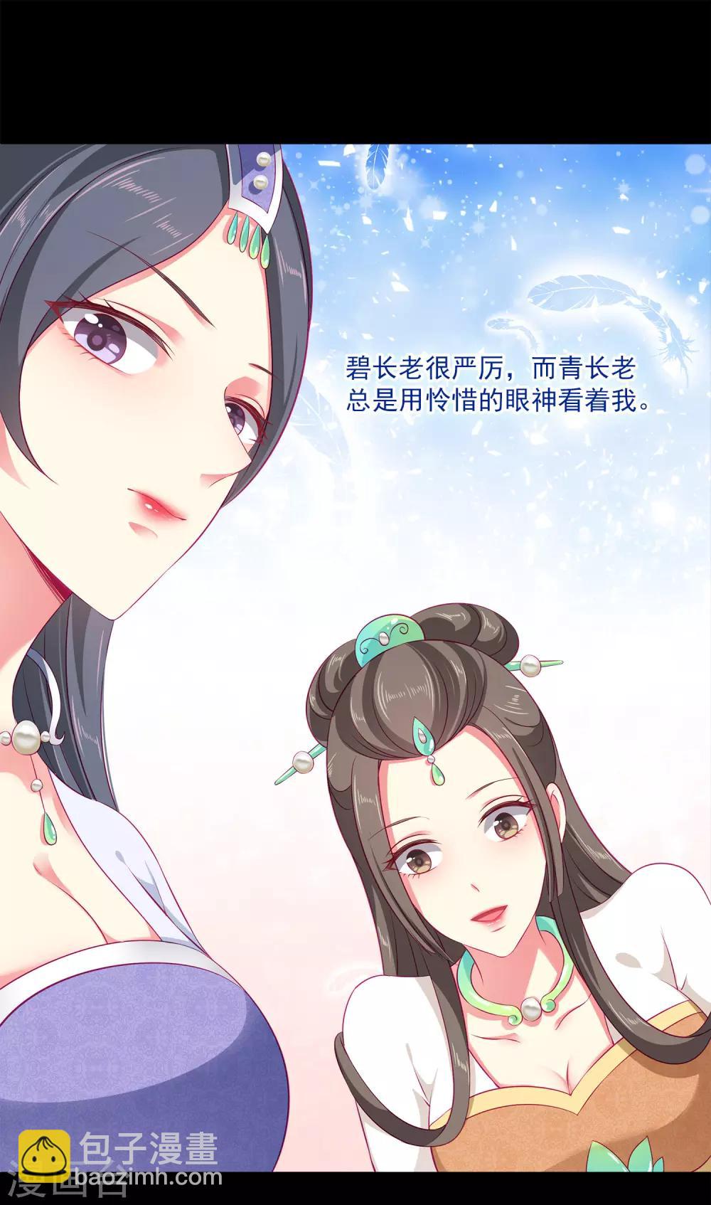 第14话 盖着棉被谈心-第18话