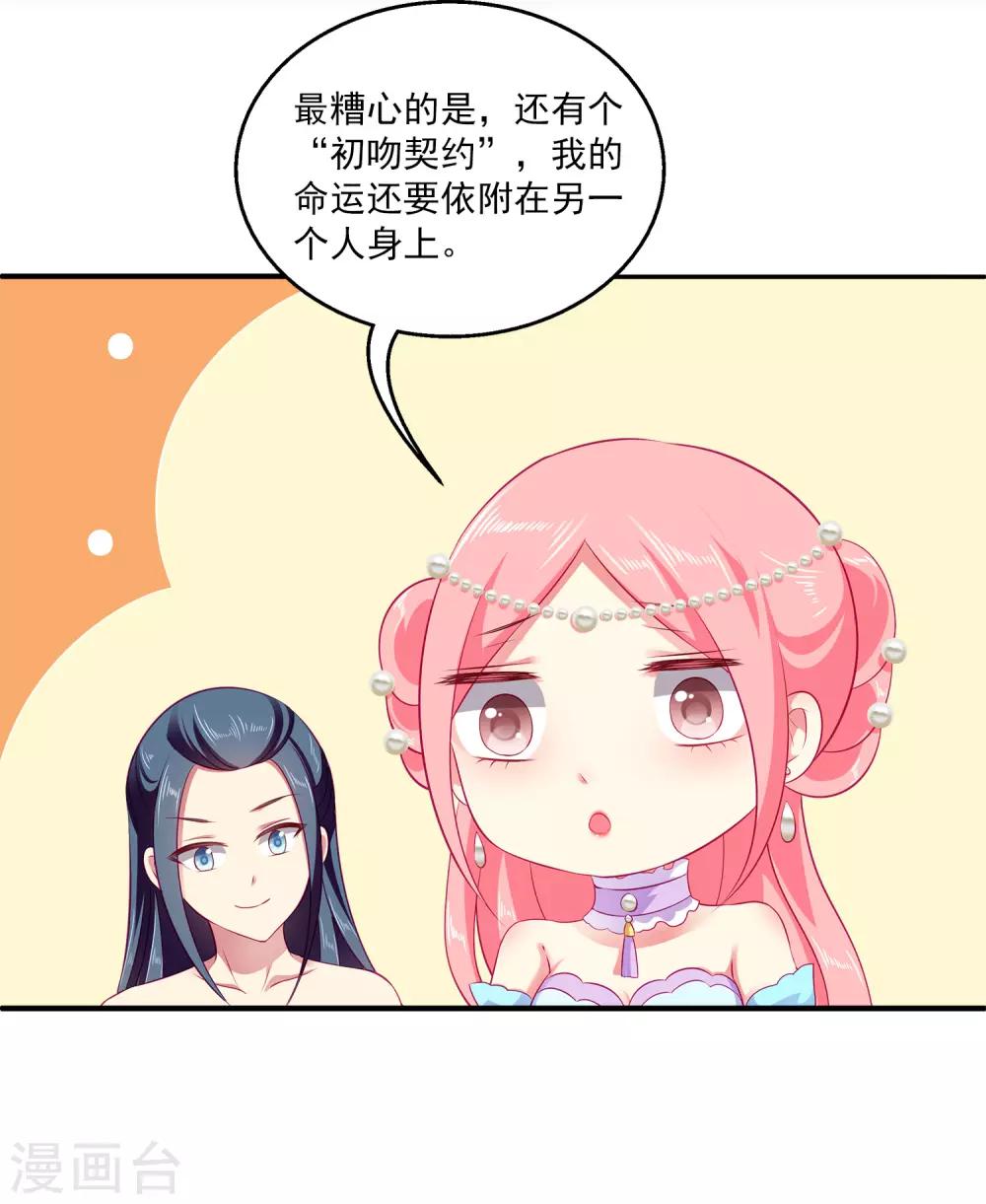 第14话 盖着棉被谈心-第18话