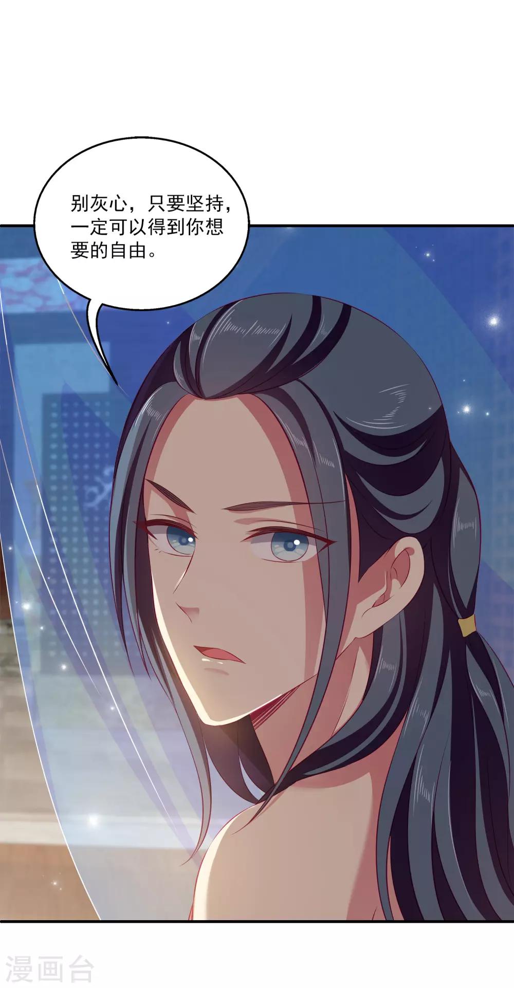 第14话 盖着棉被谈心-第18话