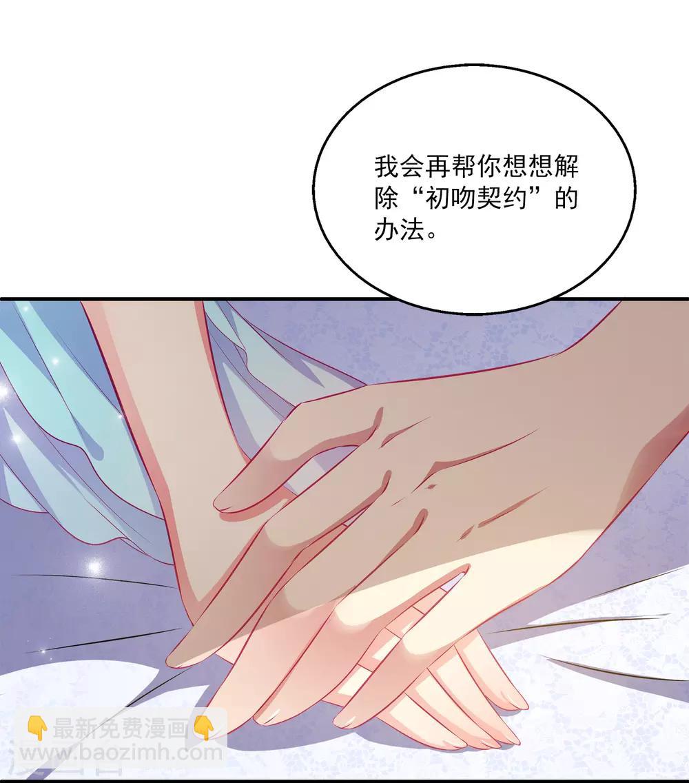 第14话 盖着棉被谈心-第18话