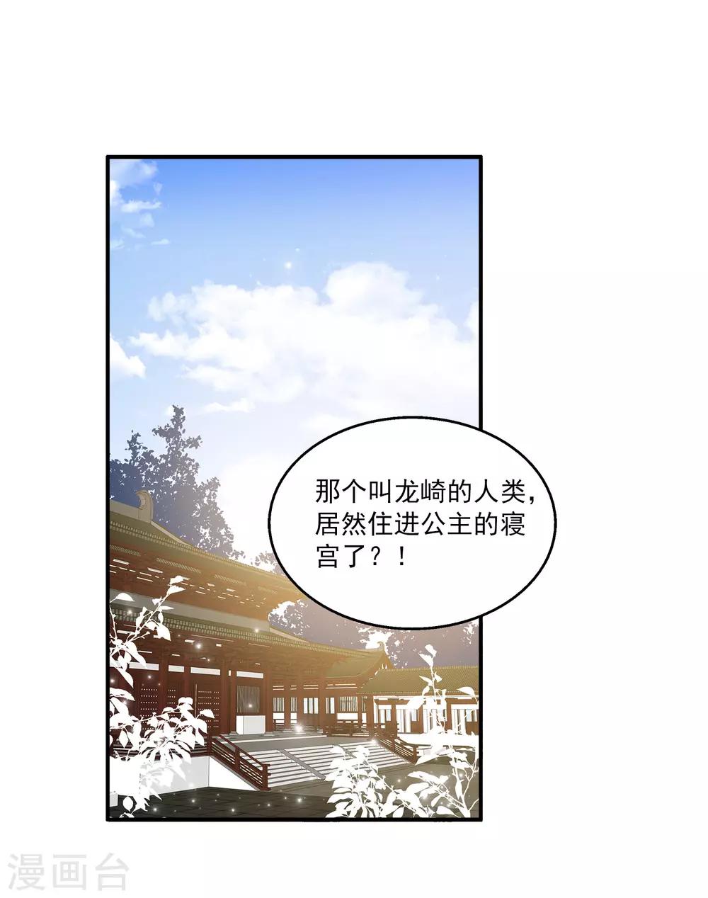 第14话 盖着棉被谈心-第18话