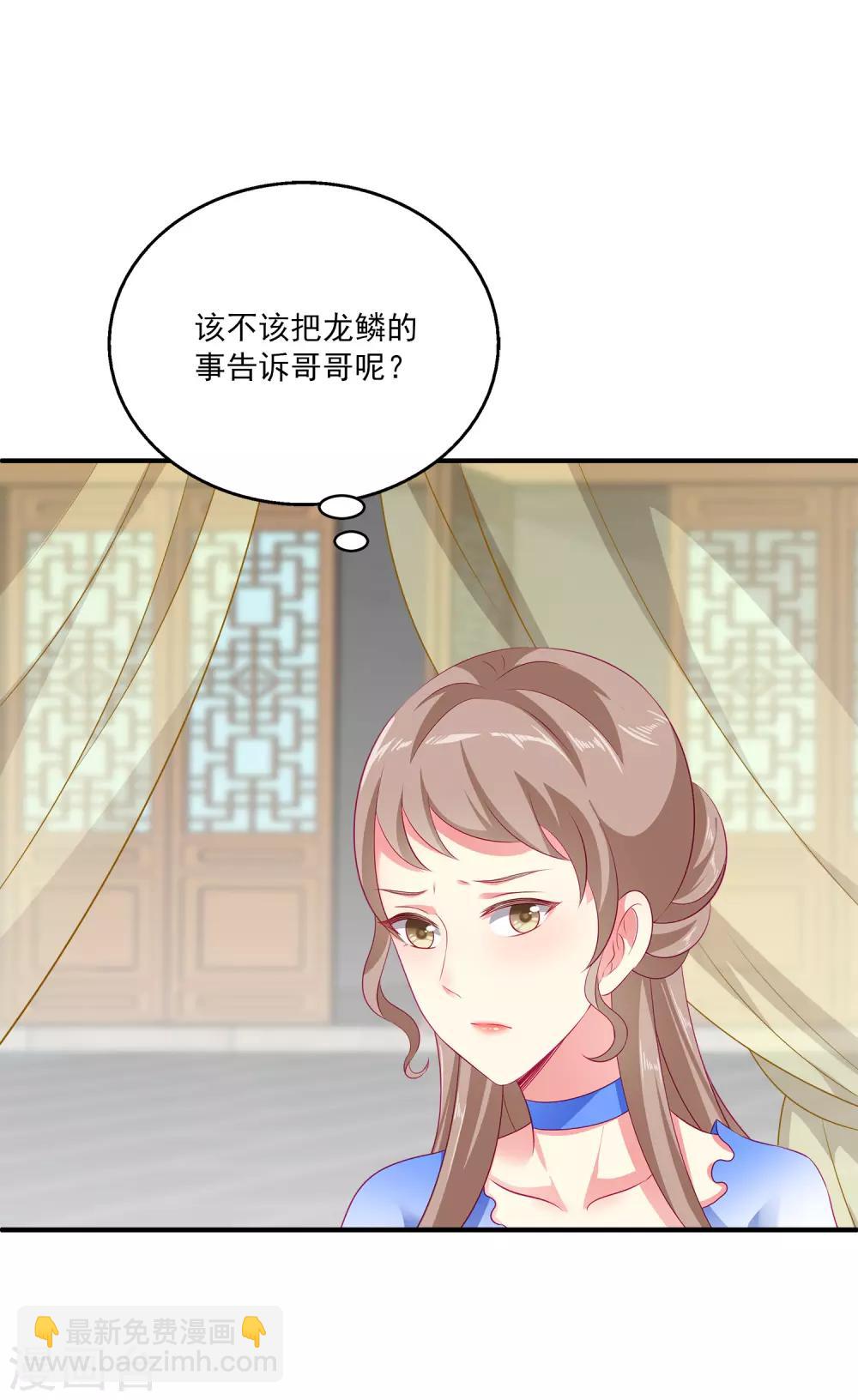 第14话 盖着棉被谈心-第18话