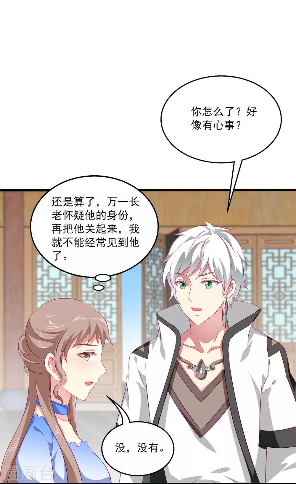 第14话 盖着棉被谈心-第18话