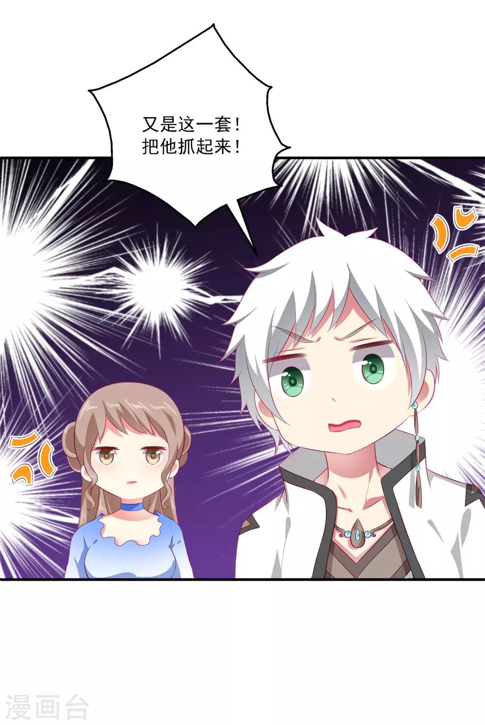 第14话 盖着棉被谈心-第18话