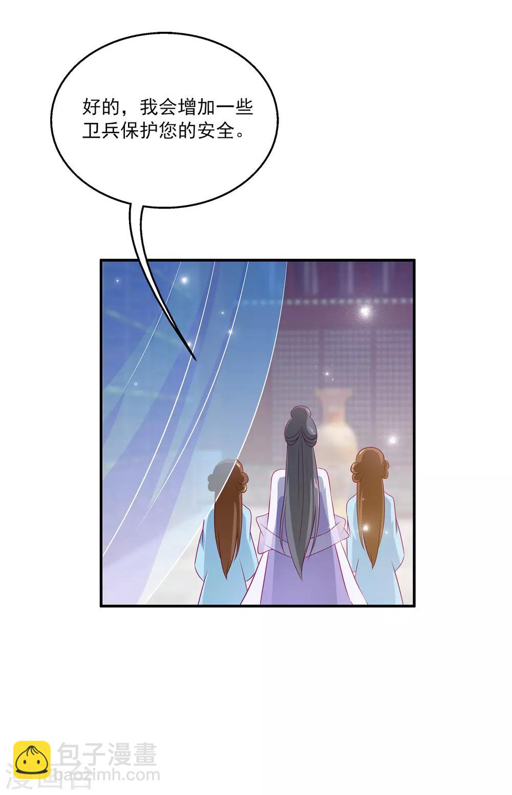 第14话 盖着棉被谈心-第18话