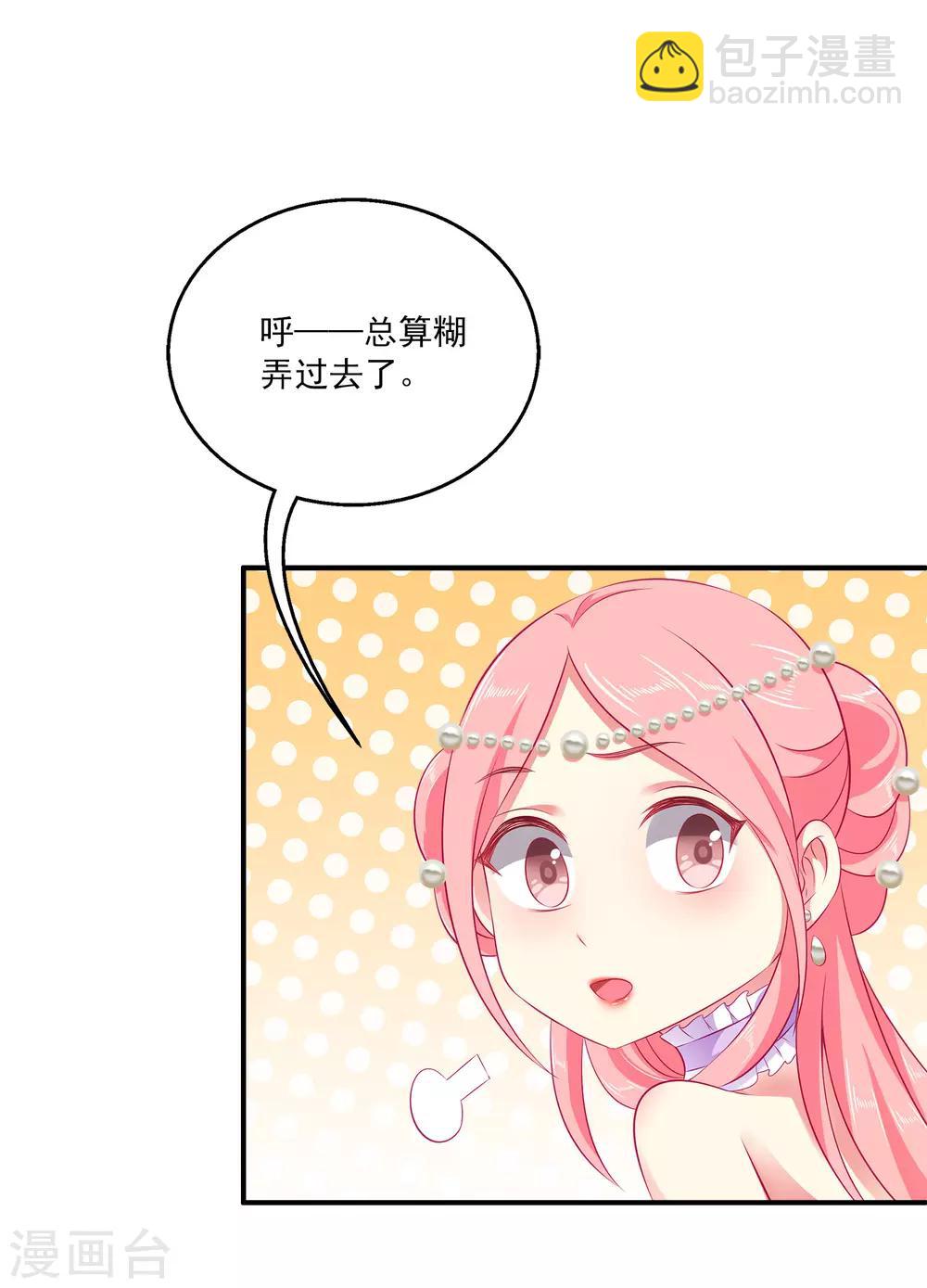 第14话 盖着棉被谈心-第18话