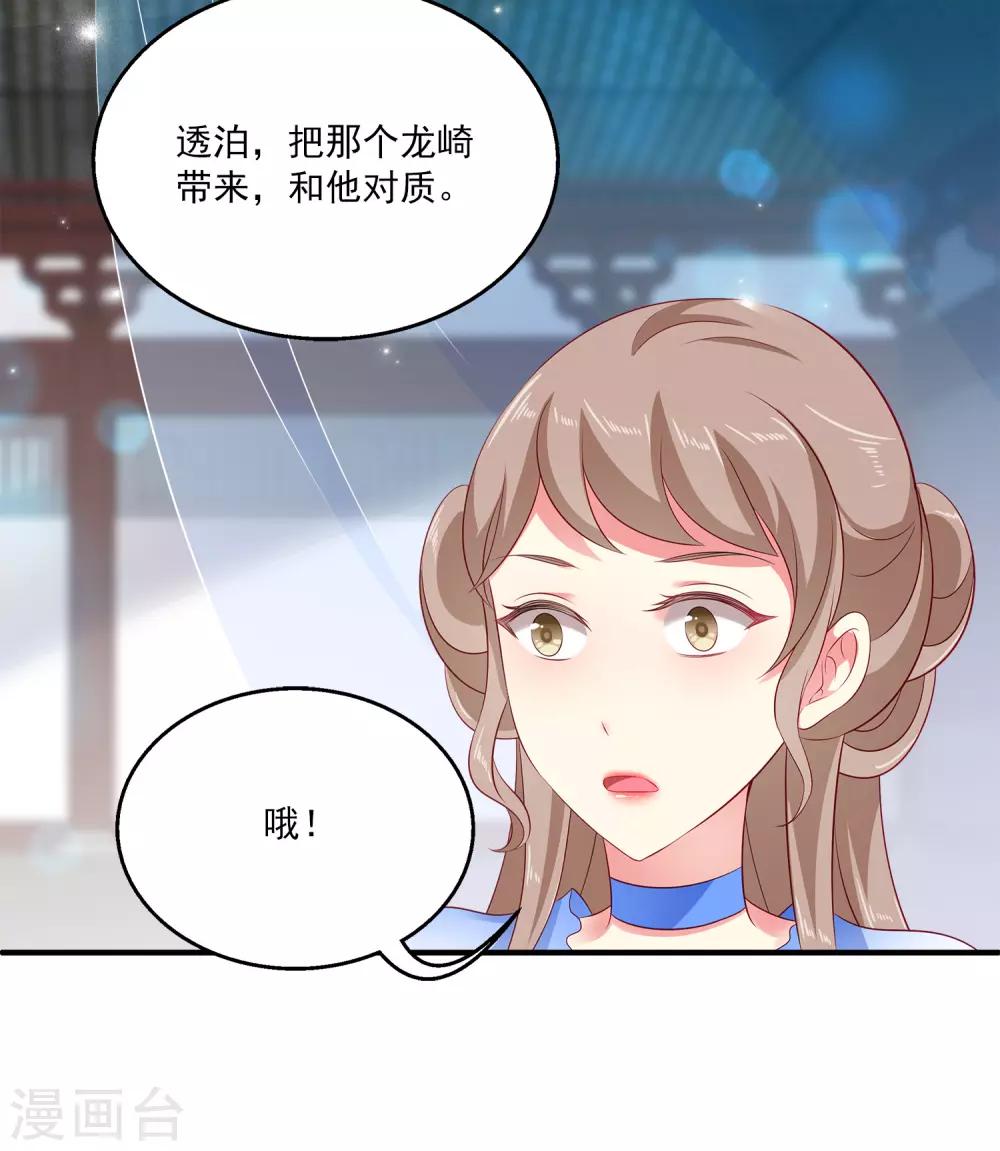 第15话 你在担心我？-第20话