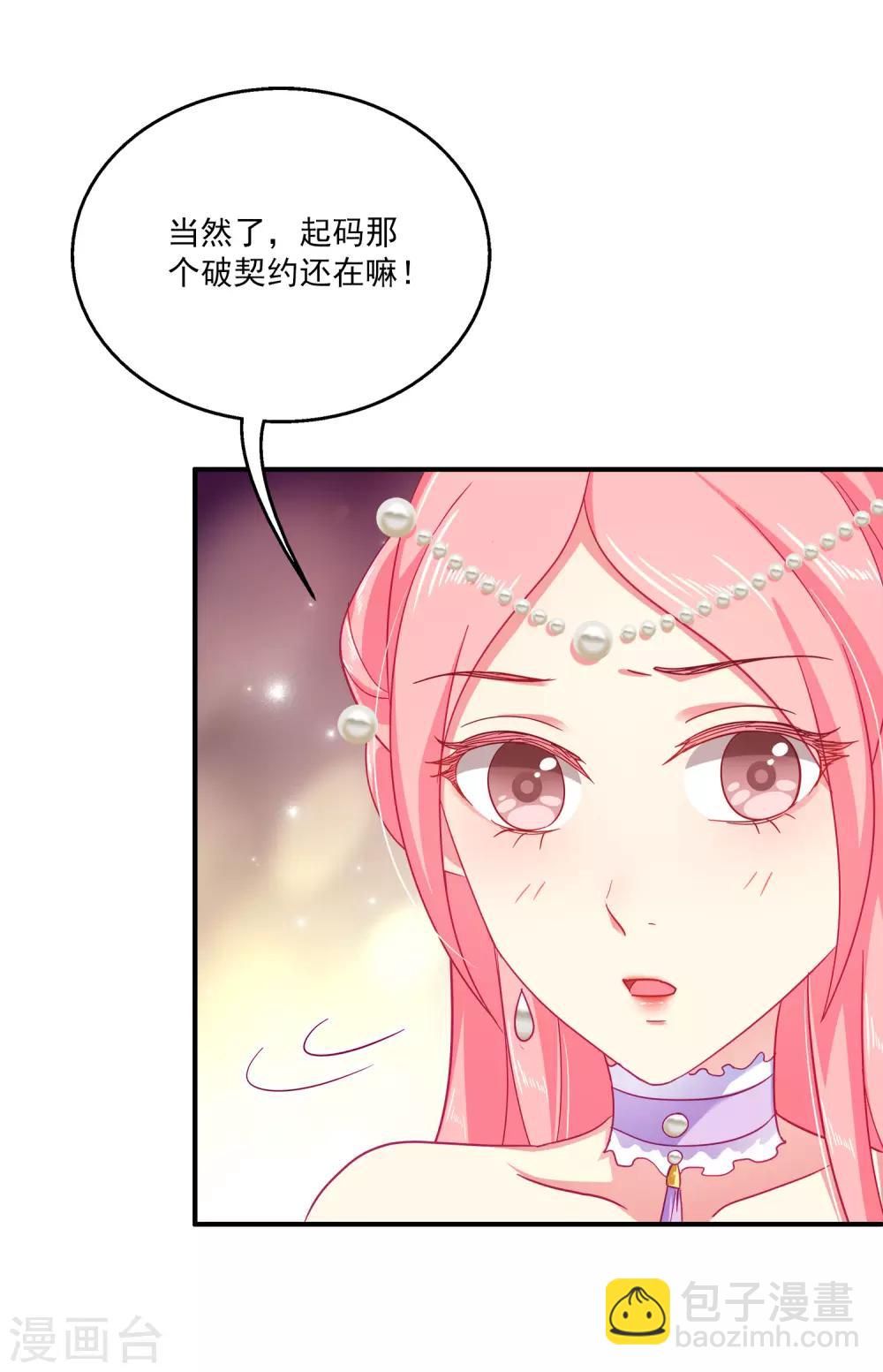 第15话 你在担心我？-第20话
