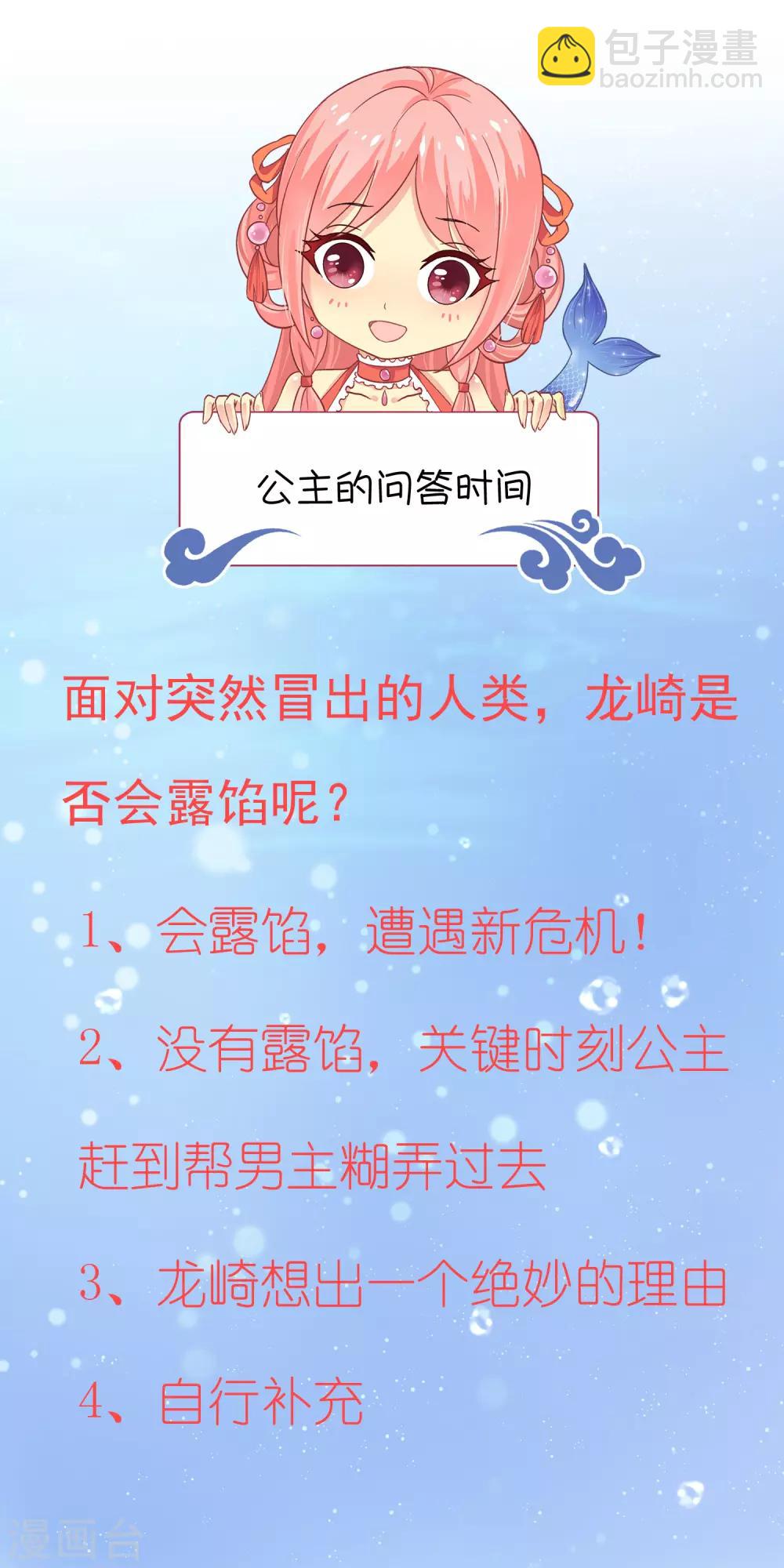 第15话 你在担心我？-第20话