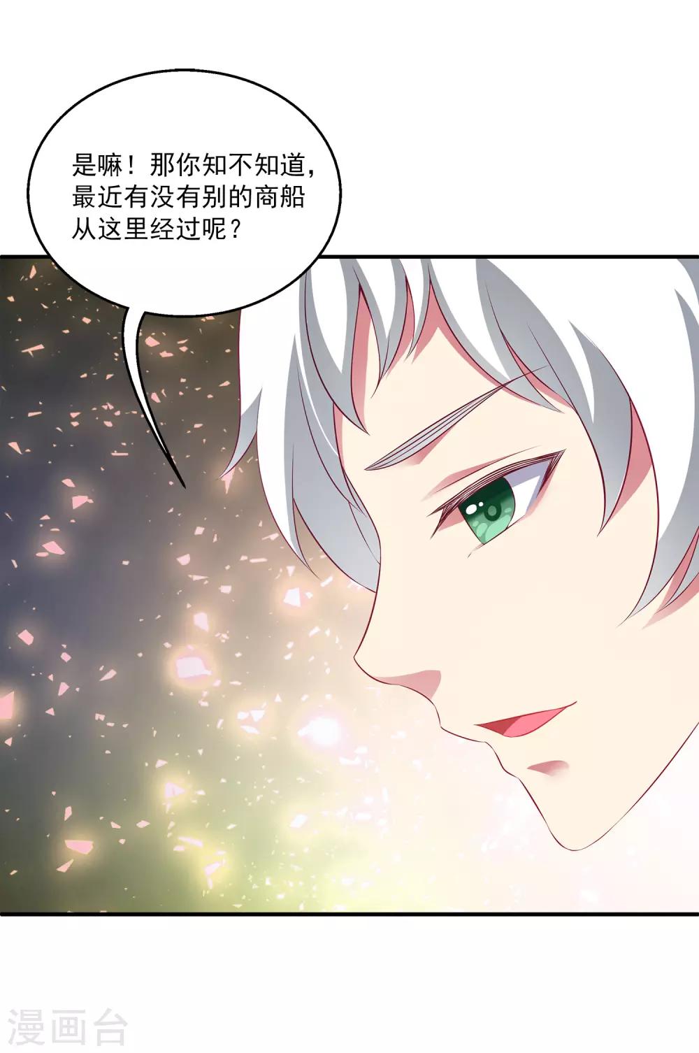 第15话 你在担心我？-第20话
