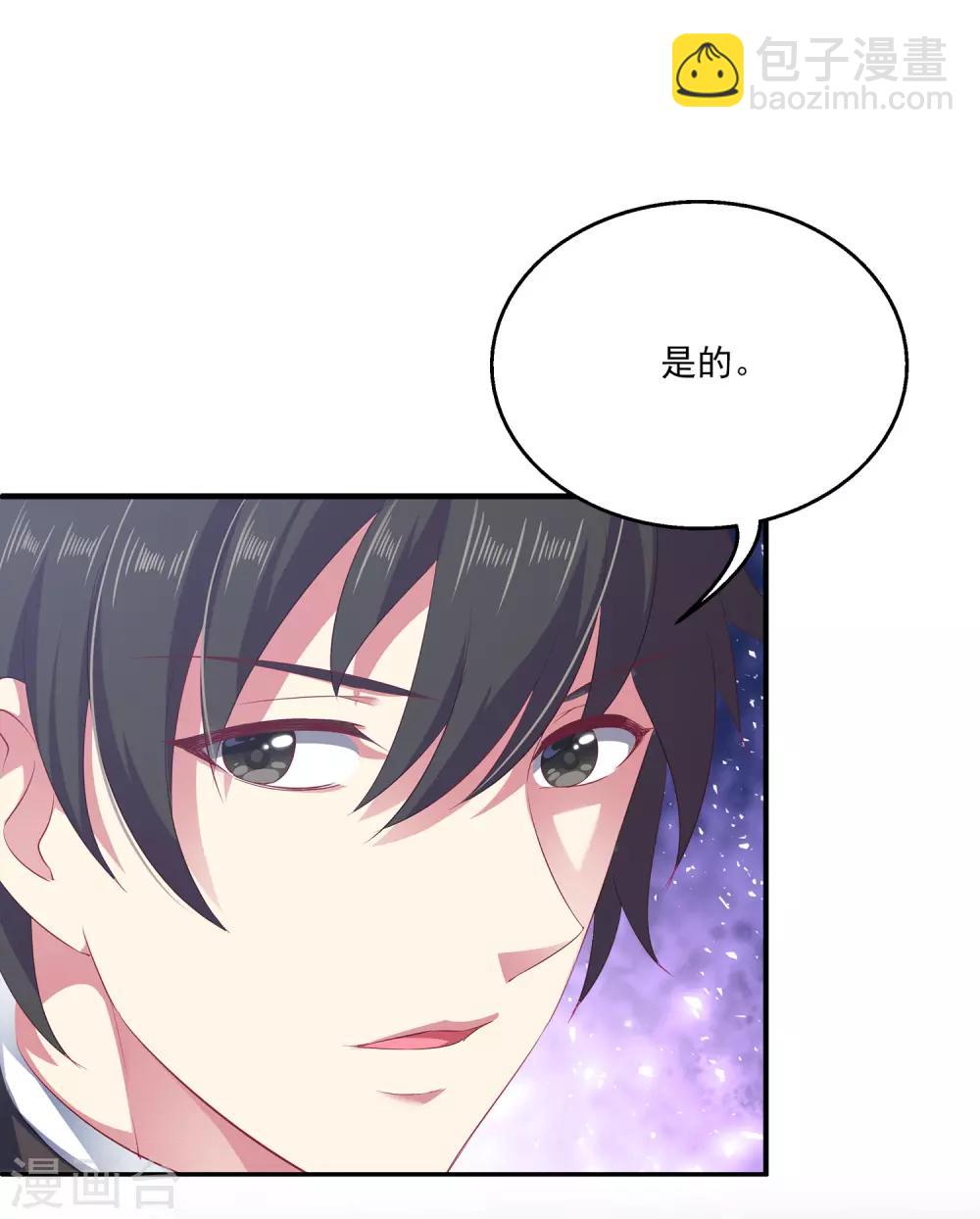第17话 他不是龙族-第22话