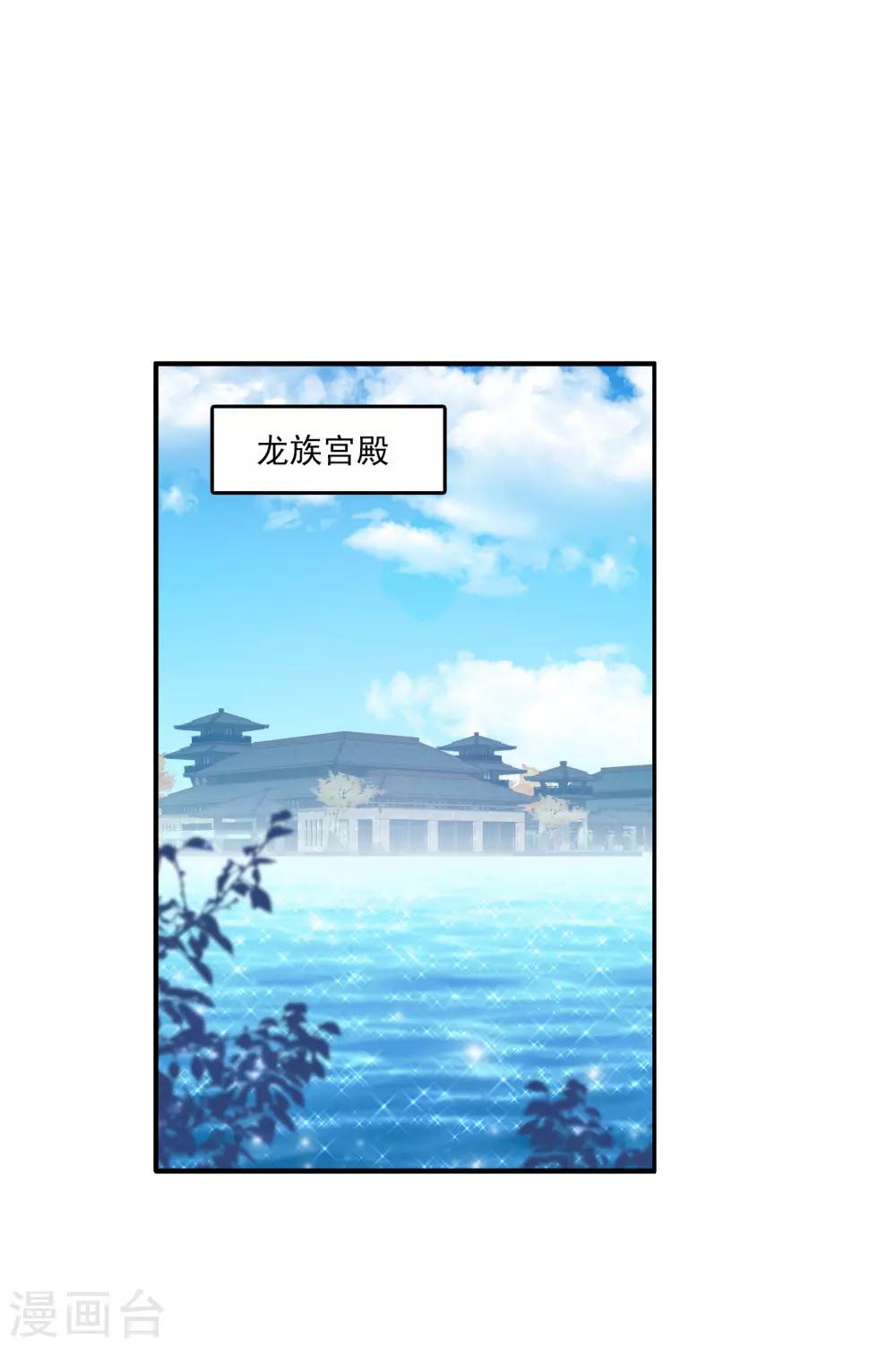 第17话 他不是龙族-第22话