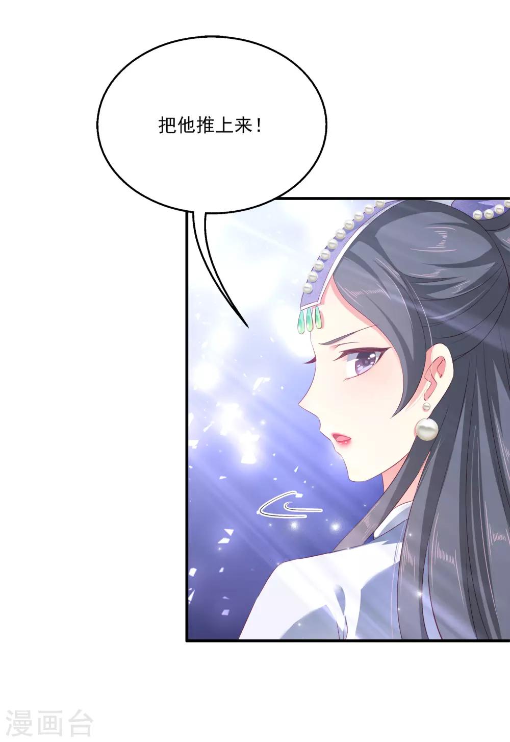 第17话 他不是龙族-第22话