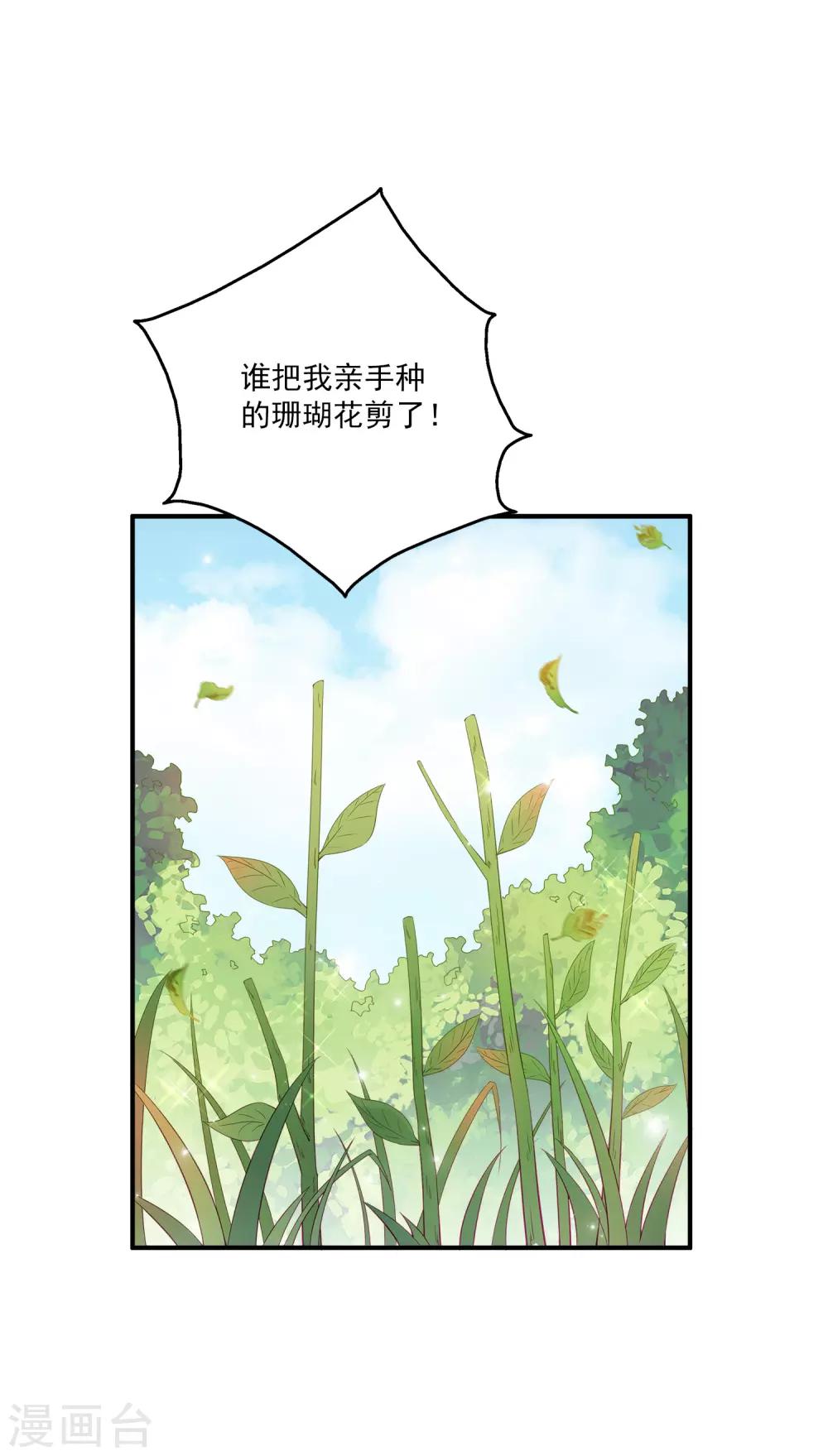 第19话 情敌来势汹汹-第24话