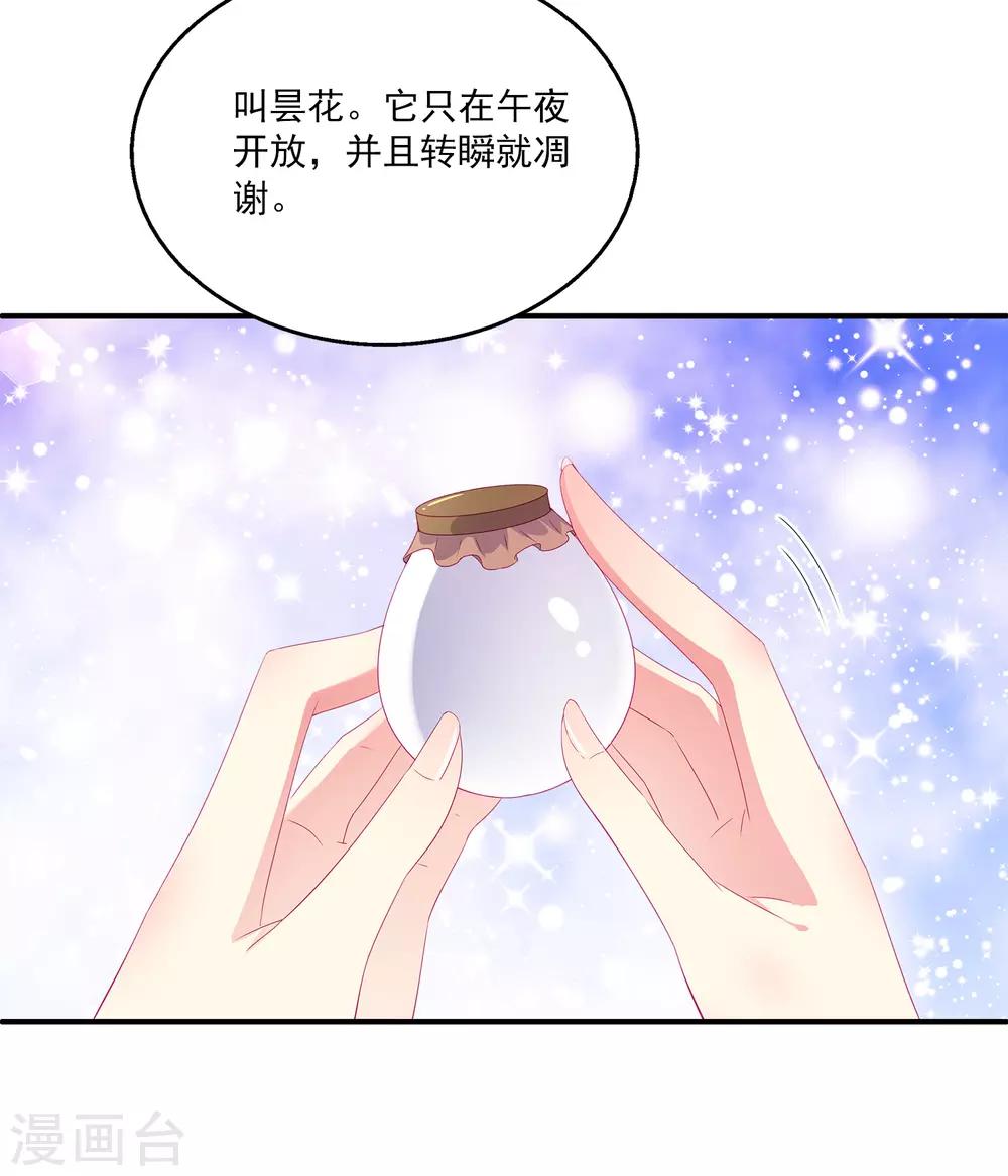 第19话 情敌来势汹汹-第24话