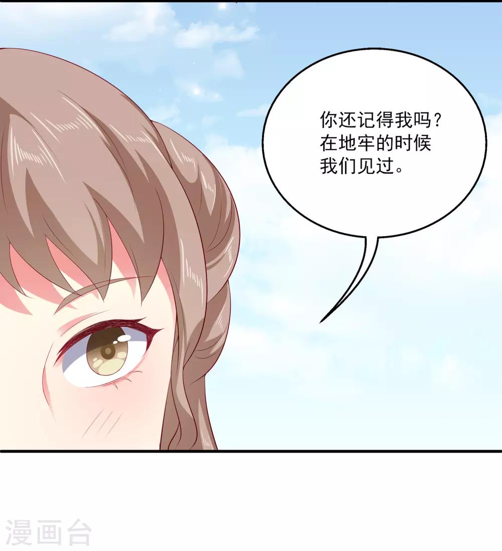 第19话 情敌来势汹汹-第24话